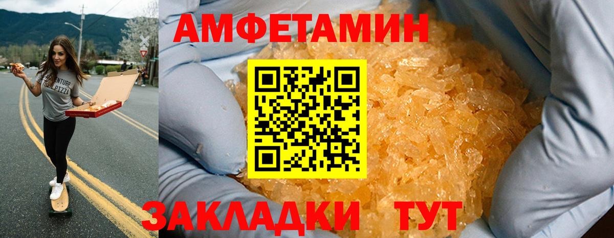 Тосно  Amphetamine Розовый  АМФ  Вход с VPN 