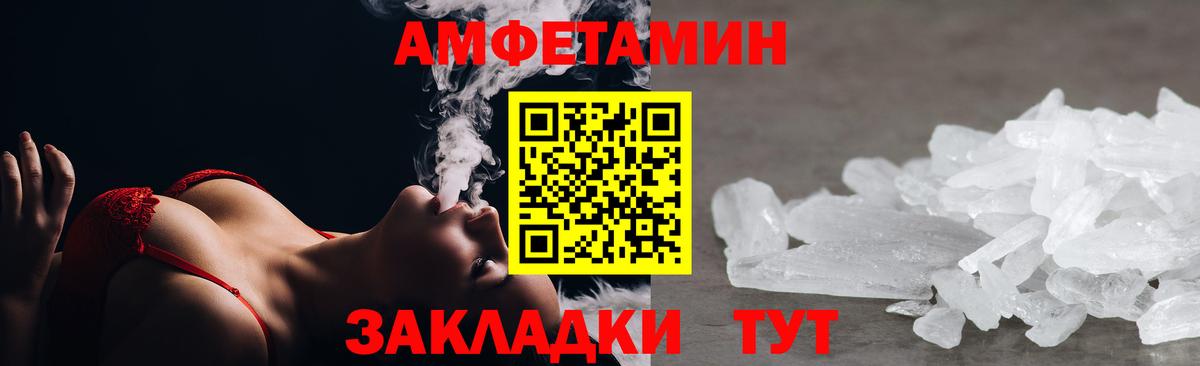Amphetamine 97% Тосно