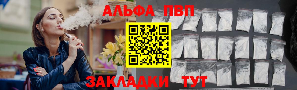 Alpha-PVP СК КРИС Тосно