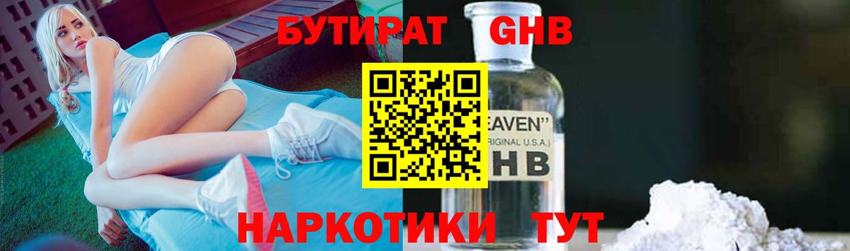Бутират BDO 33% Тосно