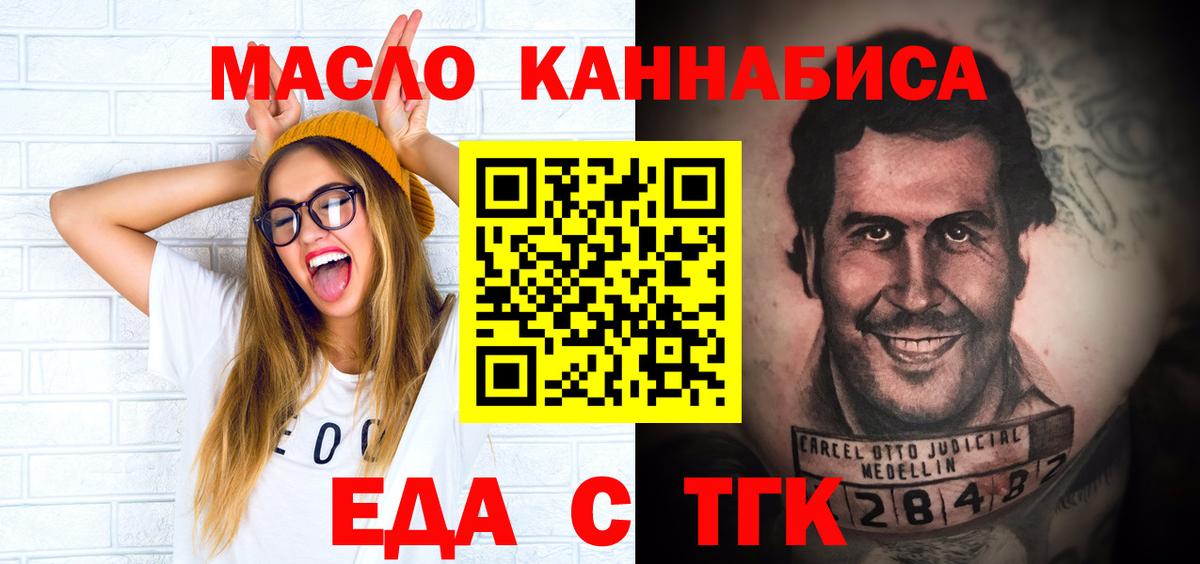 Тосно  Cannafood конопля  Вход с VPN 