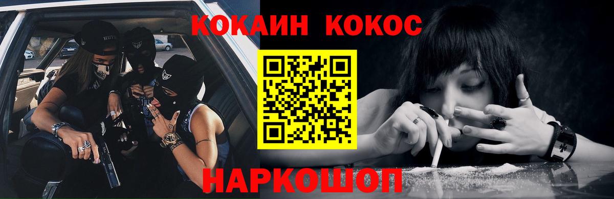 COCAIN Боливия  КОКАИН Columbia  Тосно  Вход с VPN 