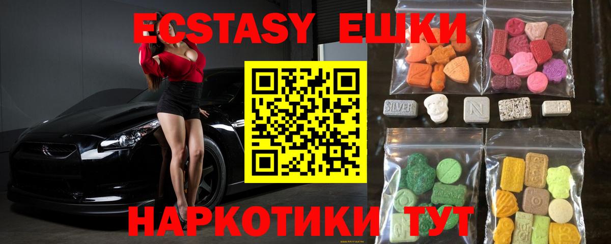 Ecstasy 99% Тосно