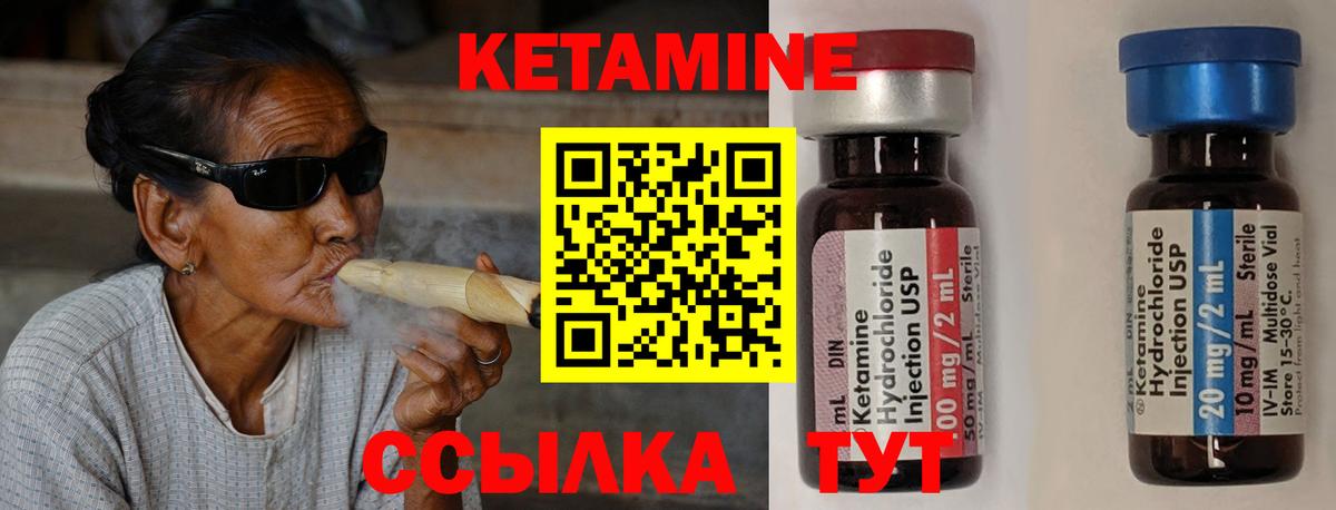 КЕТАМИН VHQ  Вход с VPN  Тосно 