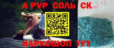 спайс Бугуруслан