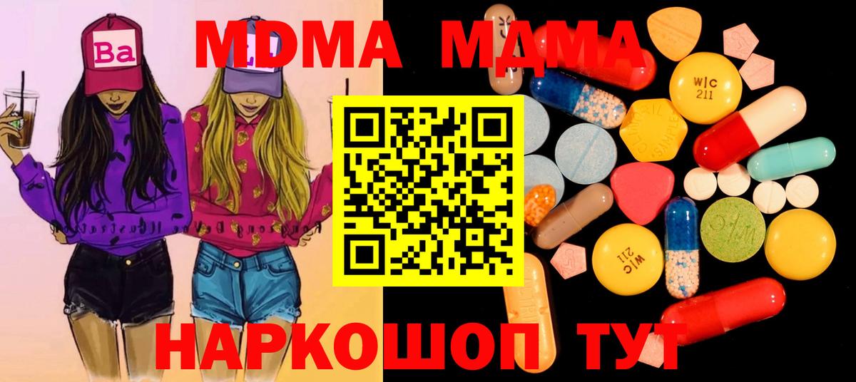 МДМА crystal Тосно