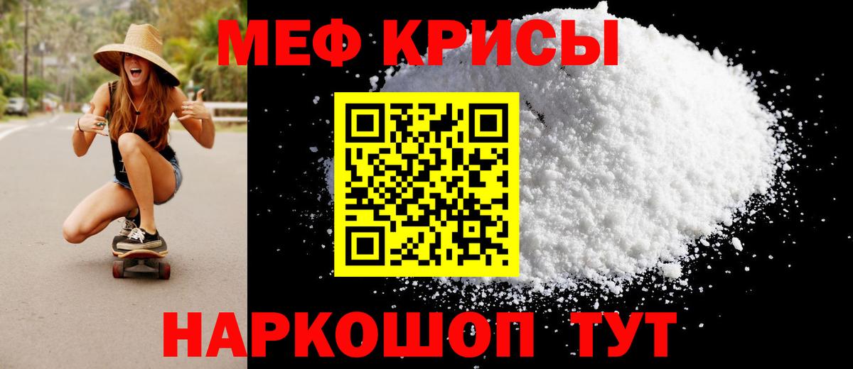 Мефедрон  Тосно