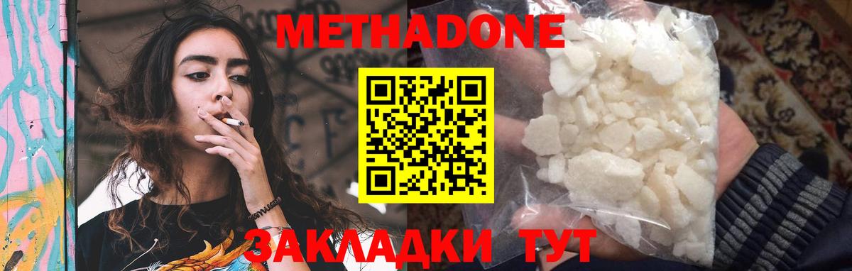 МЕТАДОН кристалл  Метадон белоснежный  Тосно  Вход с VPN 