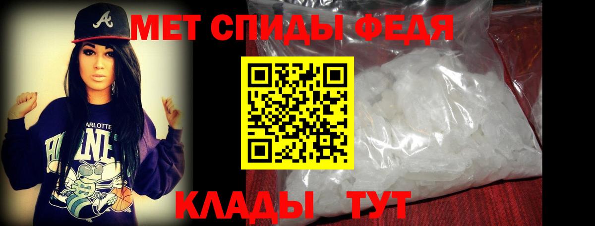 МЕТАМФЕТАМИН витя Тосно