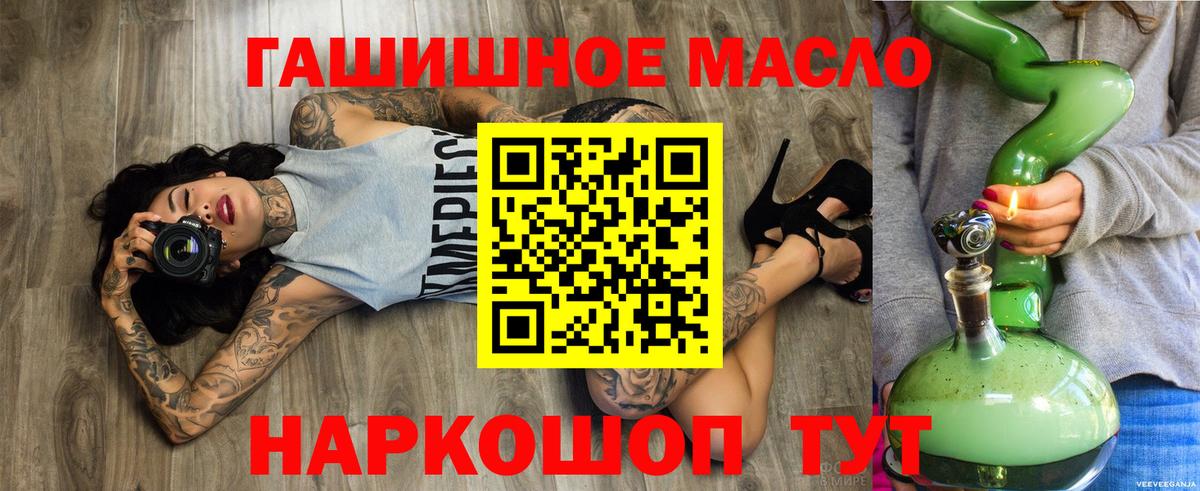 Дистиллят ТГК Wax  Вход с VPN  купить  сайты  ТГК THC oil  Тосно 