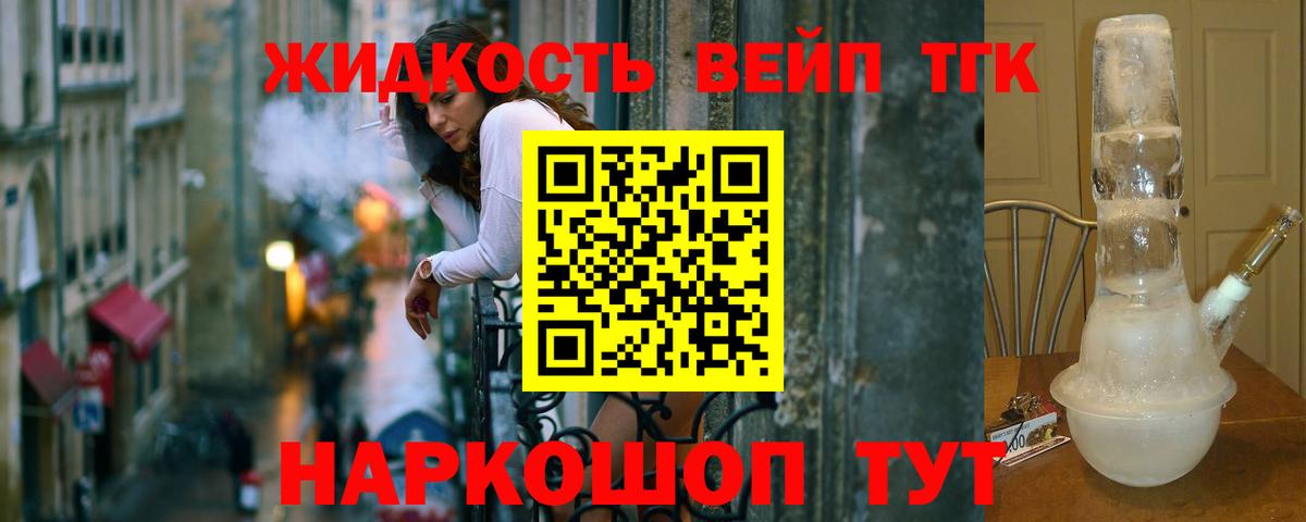 ТГК гашишное масло Тосно