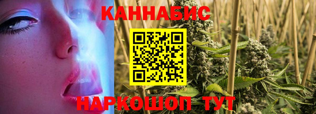 Тосно  Каннабис VHQ  Марихуана THC 21%  Конопля Bruce Banner  Вход с VPN 